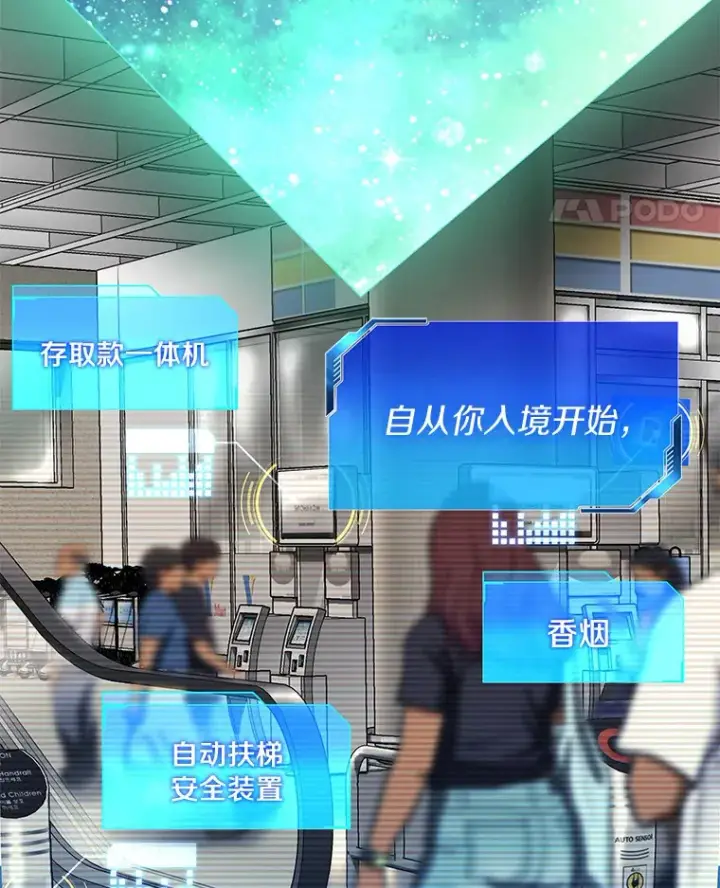 《AI神医的诞生》100.矛盾出现图78