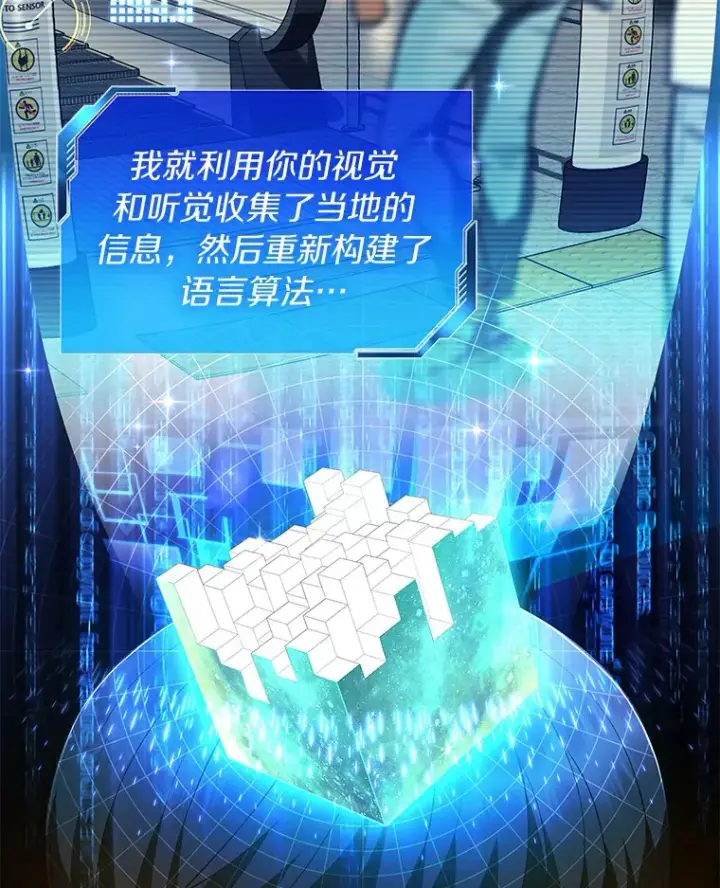 《AI神医的诞生》100.矛盾出现图79