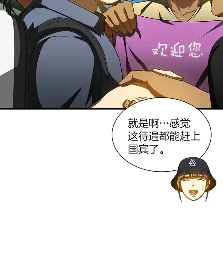 《AI神医的诞生》100.矛盾出现图8