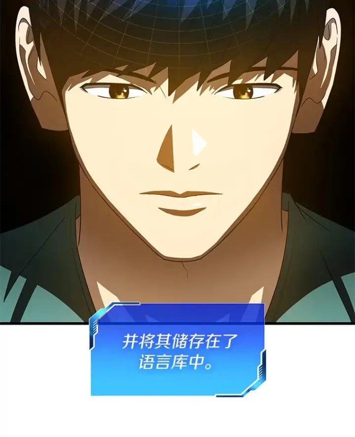 《AI神医的诞生》100.矛盾出现图80