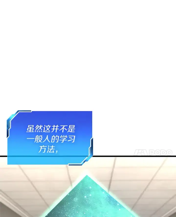 《AI神医的诞生》100.矛盾出现图81