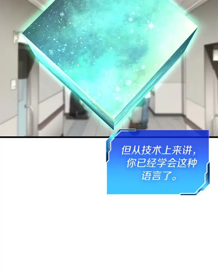 《AI神医的诞生》100.矛盾出现图82