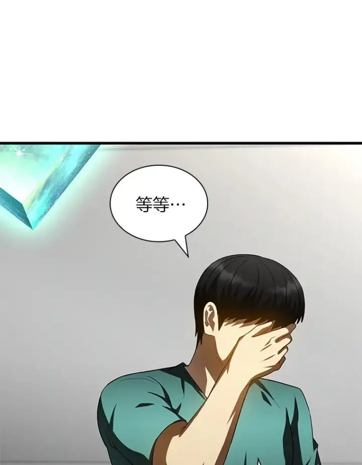 《AI神医的诞生》100.矛盾出现图83