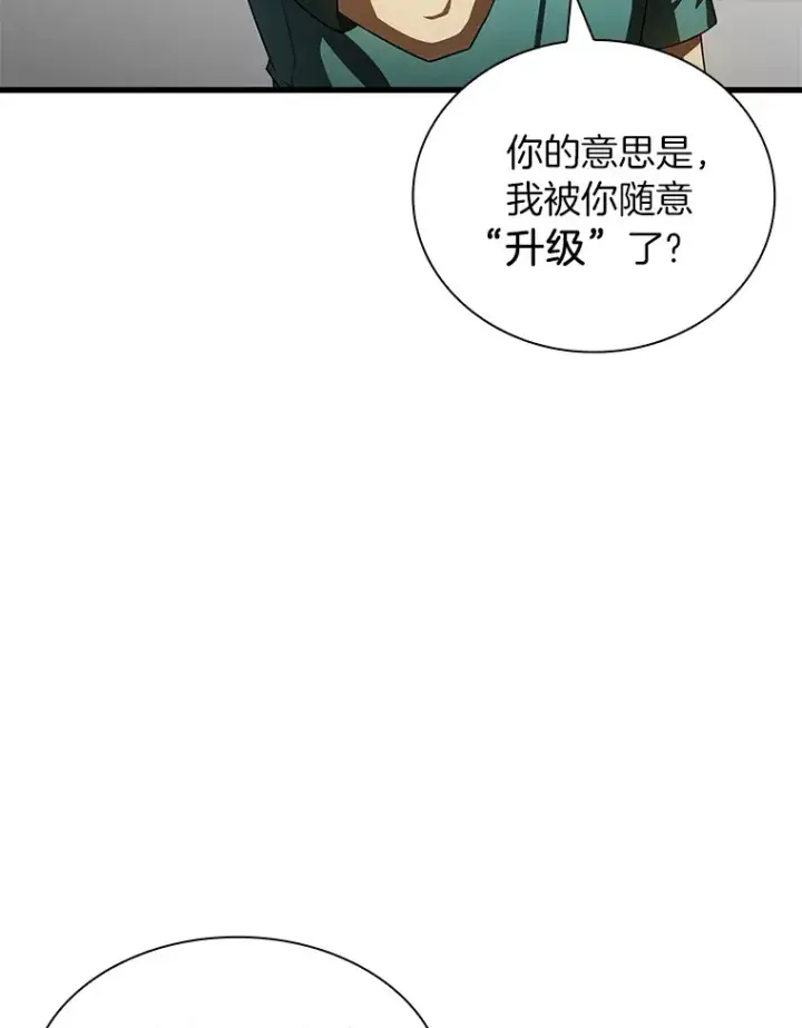 《AI神医的诞生》100.矛盾出现图84