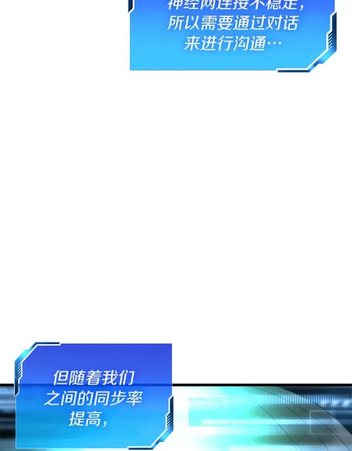 《AI神医的诞生》100.矛盾出现图86