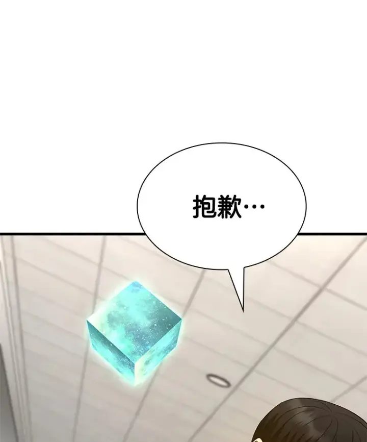 《AI神医的诞生》100.矛盾出现图90