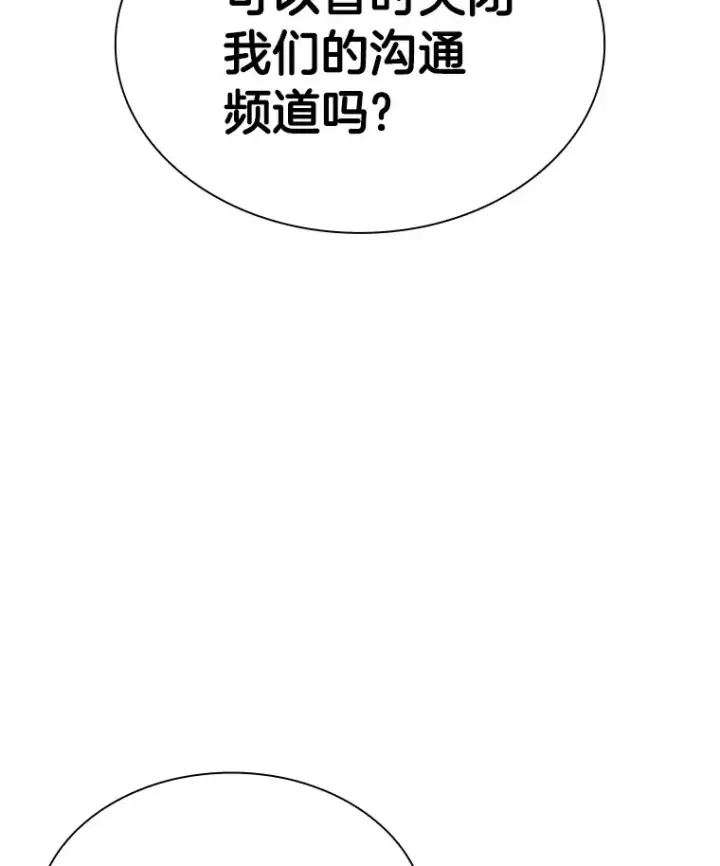《AI神医的诞生》100.矛盾出现图92