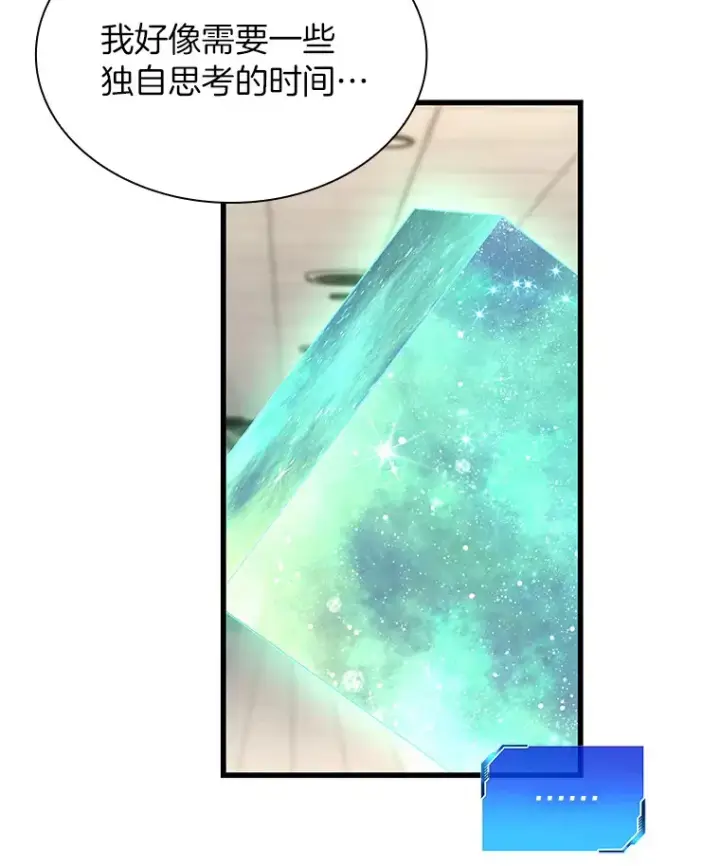 《AI神医的诞生》100.矛盾出现图93