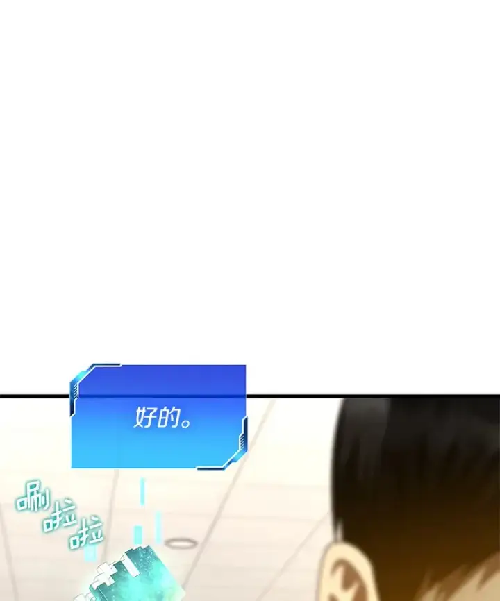 《AI神医的诞生》100.矛盾出现图94