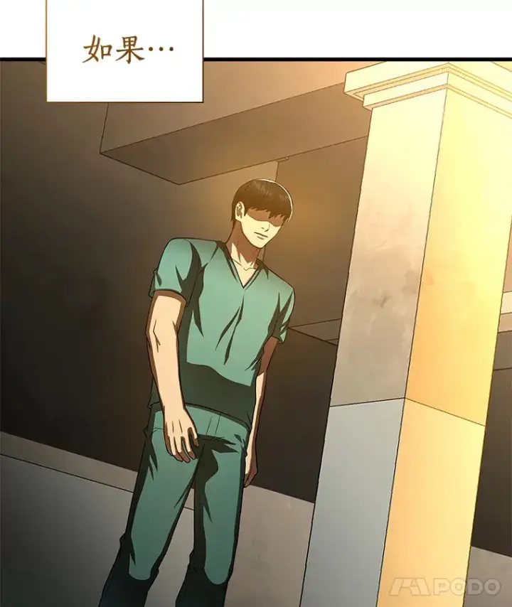 《AI神医的诞生》100.矛盾出现图99