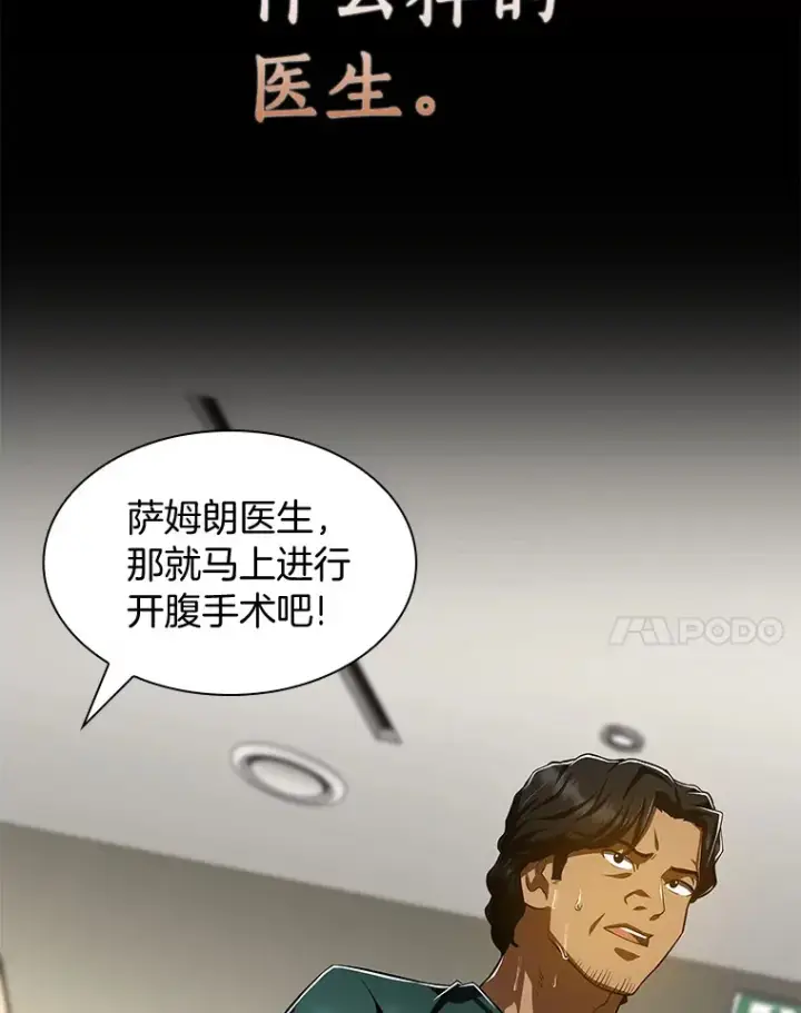 《AI神医的诞生》101.证明自己图102
