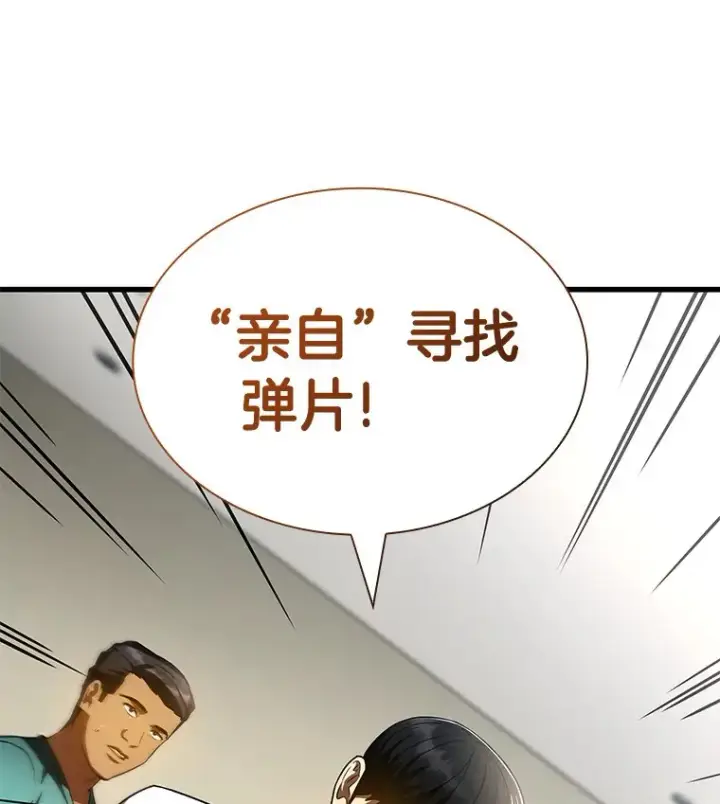 《AI神医的诞生》101.证明自己图105