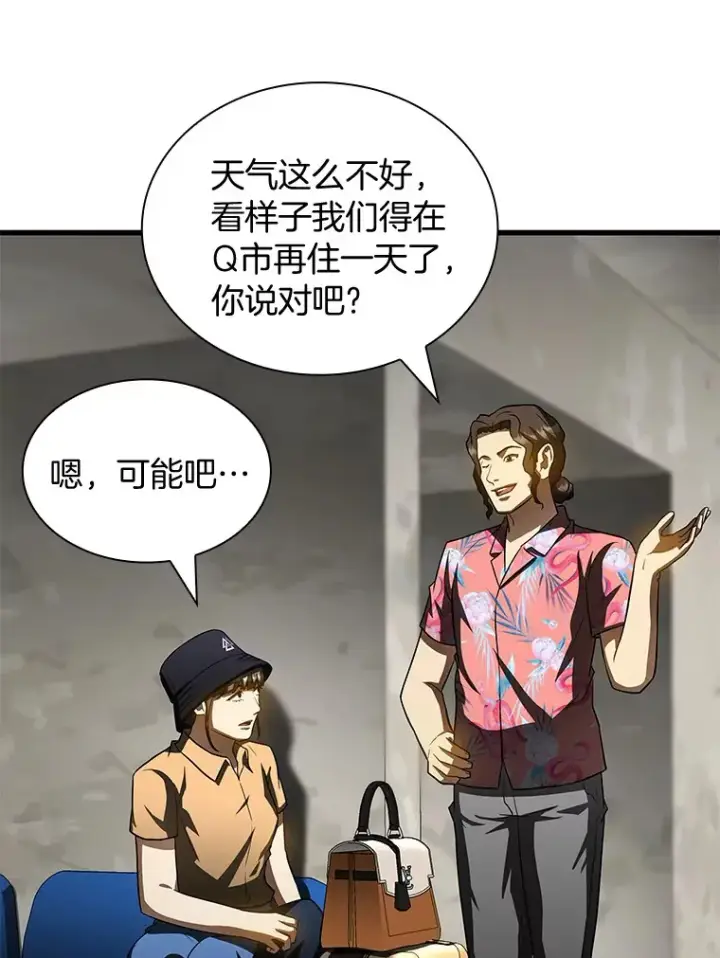 《AI神医的诞生》101.证明自己图11