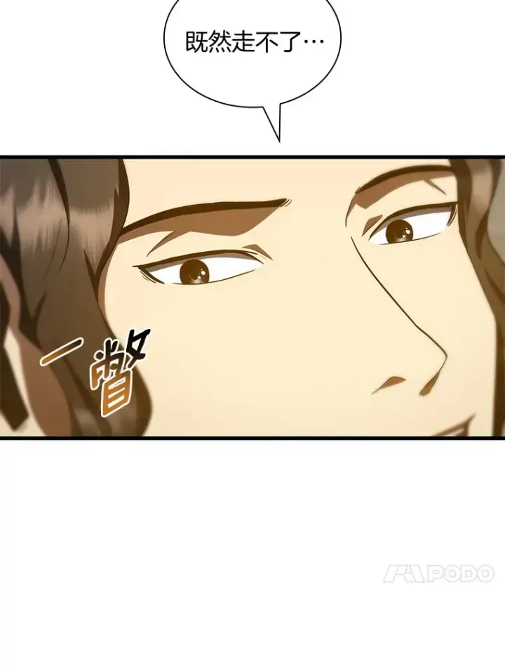 《AI神医的诞生》101.证明自己图13