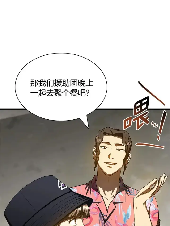 《AI神医的诞生》101.证明自己图14