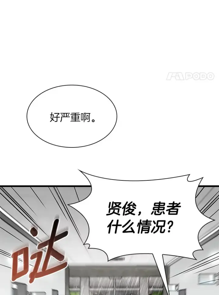 《AI神医的诞生》101.证明自己图24