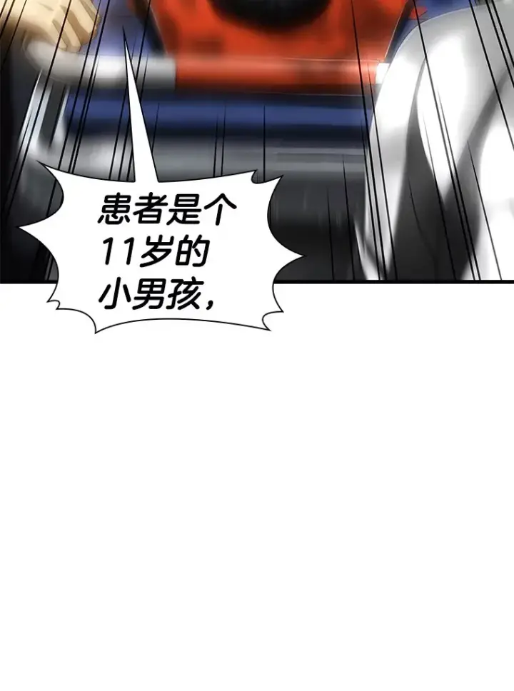 《AI神医的诞生》101.证明自己图26