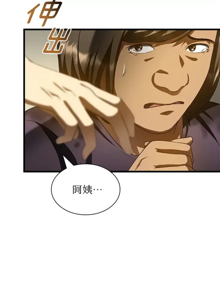 《AI神医的诞生》101.证明自己图35