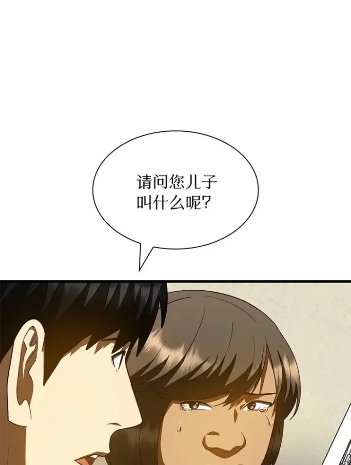 《AI神医的诞生》101.证明自己图36