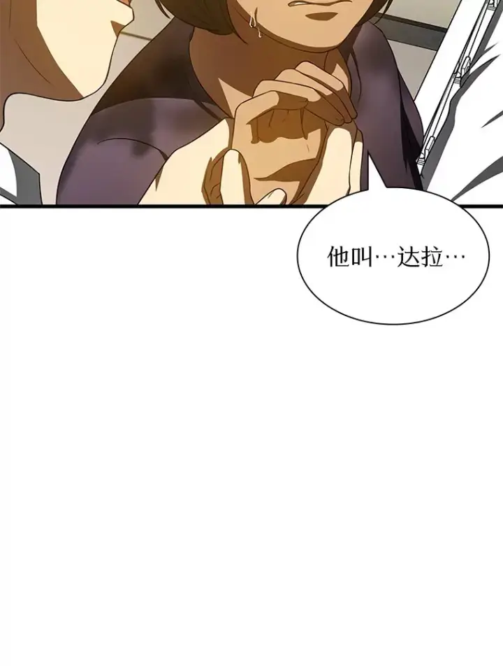 《AI神医的诞生》101.证明自己图37