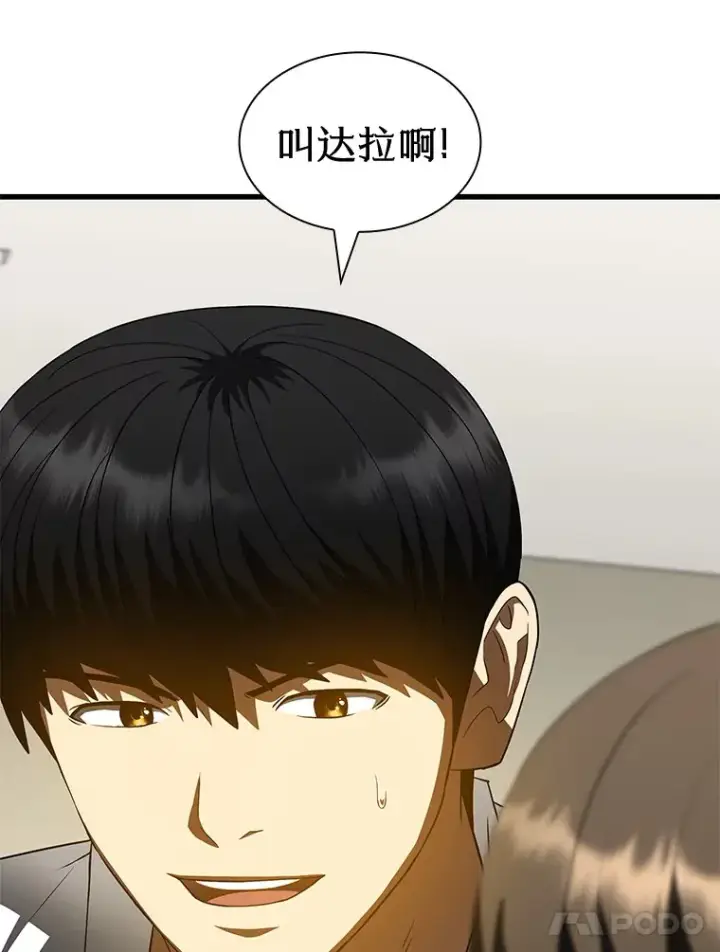 《AI神医的诞生》101.证明自己图38