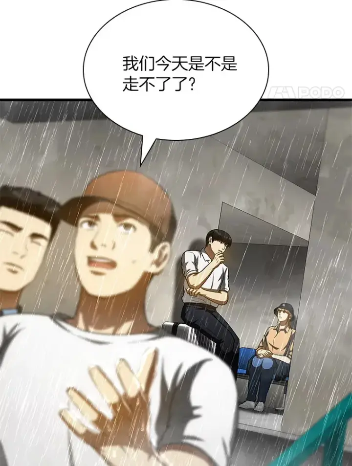 《AI神医的诞生》101.证明自己图4