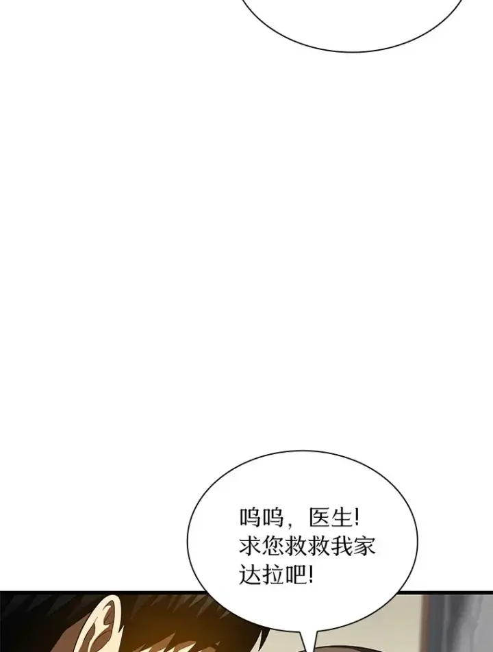 《AI神医的诞生》101.证明自己图40