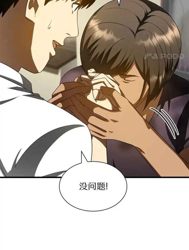 《AI神医的诞生》101.证明自己图41