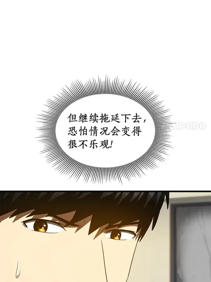 《AI神医的诞生》101.证明自己图44