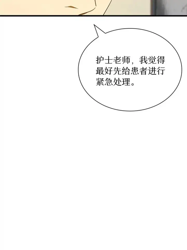 《AI神医的诞生》101.证明自己图45