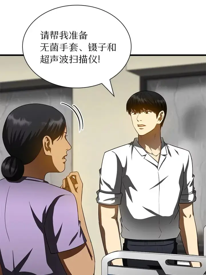 《AI神医的诞生》101.证明自己图46