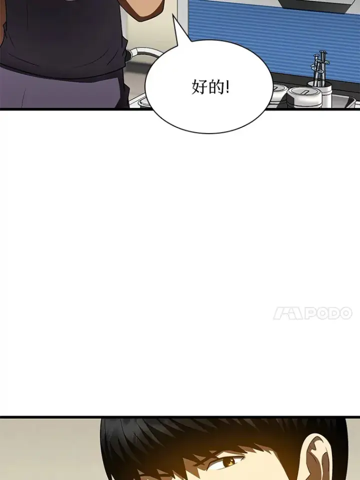 《AI神医的诞生》101.证明自己图47