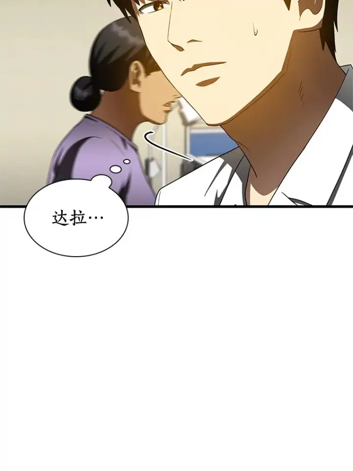 《AI神医的诞生》101.证明自己图48