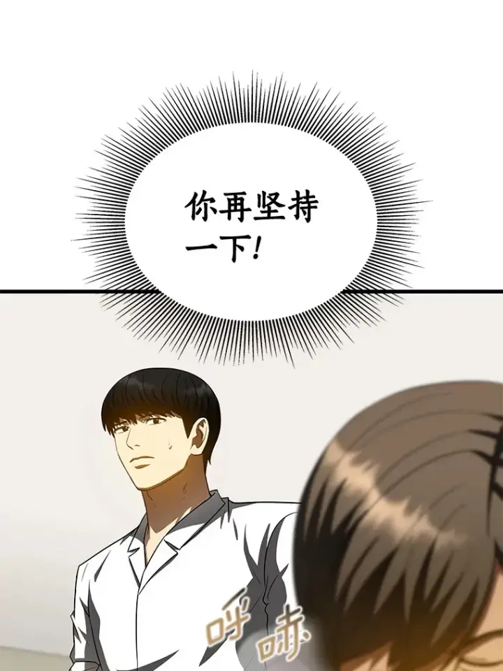 《AI神医的诞生》101.证明自己图49