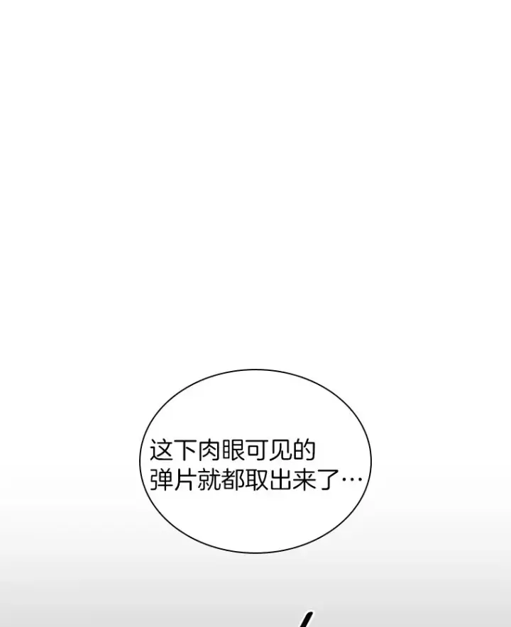 《AI神医的诞生》101.证明自己图51