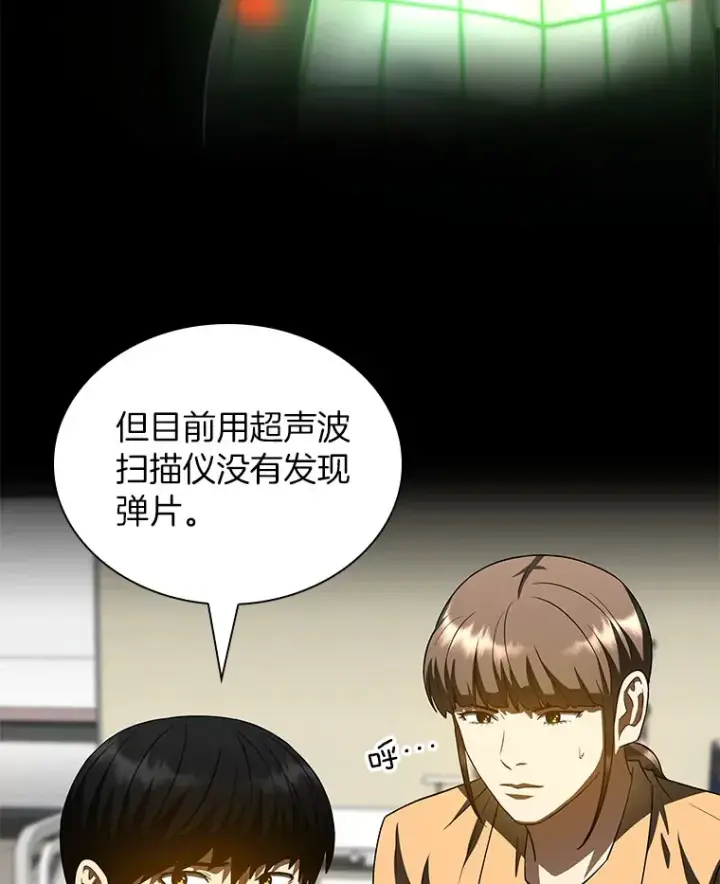 《AI神医的诞生》101.证明自己图58