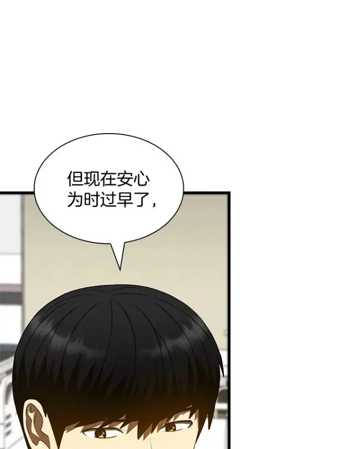 《AI神医的诞生》101.证明自己图60