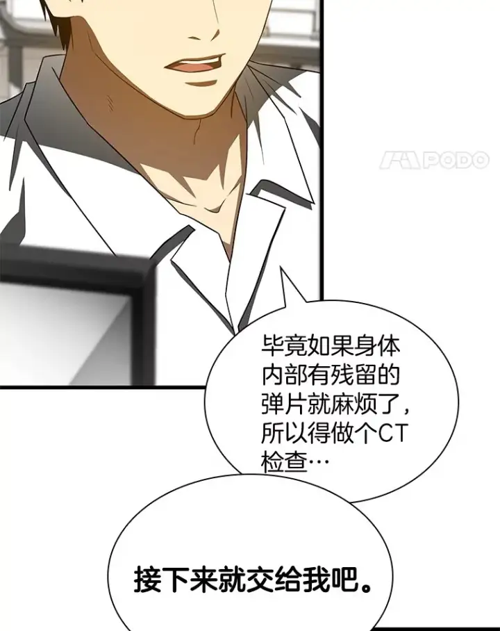 《AI神医的诞生》101.证明自己图61