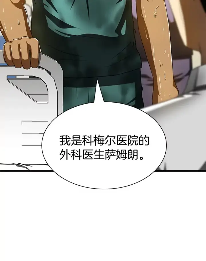 《AI神医的诞生》101.证明自己图65