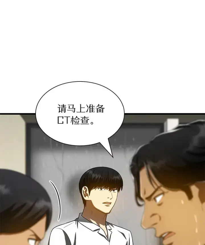 《AI神医的诞生》101.证明自己图66