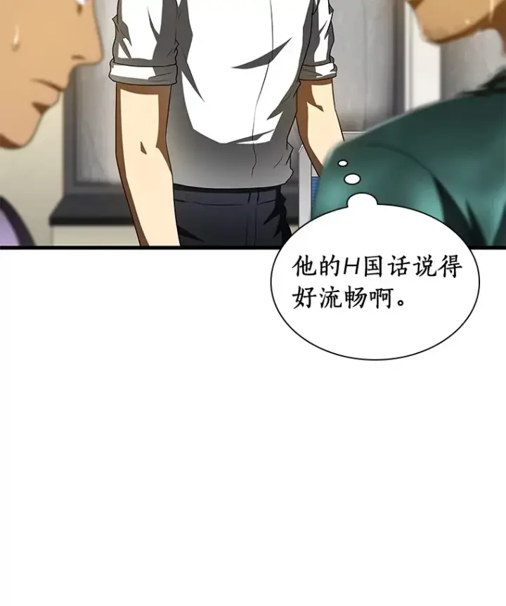 《AI神医的诞生》101.证明自己图67