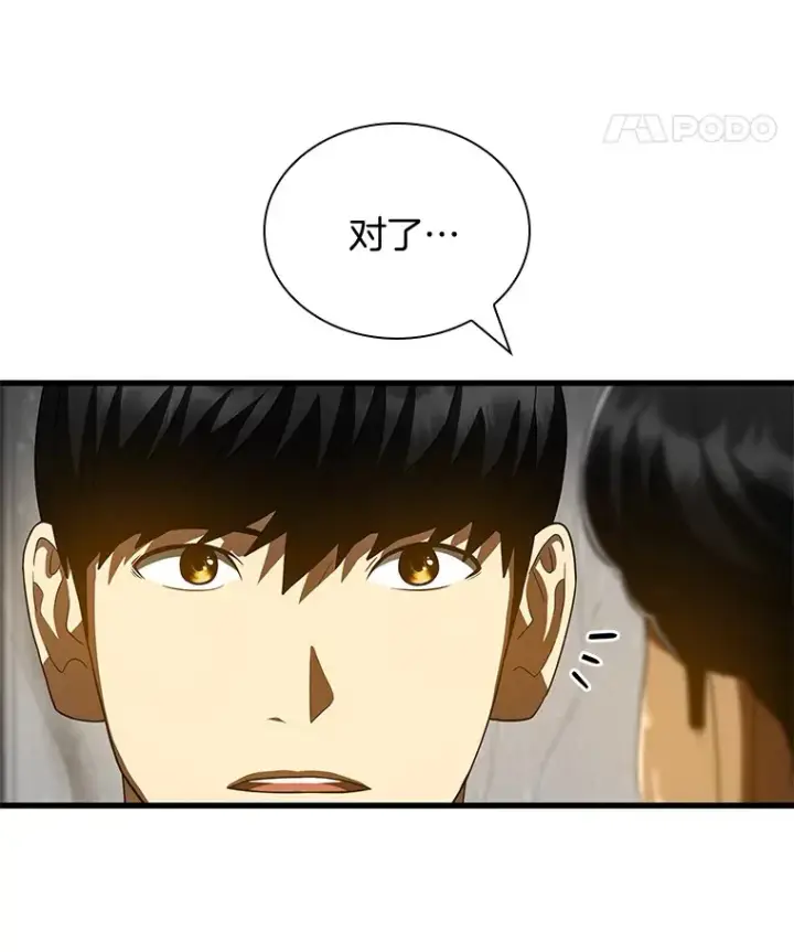 《AI神医的诞生》101.证明自己图68