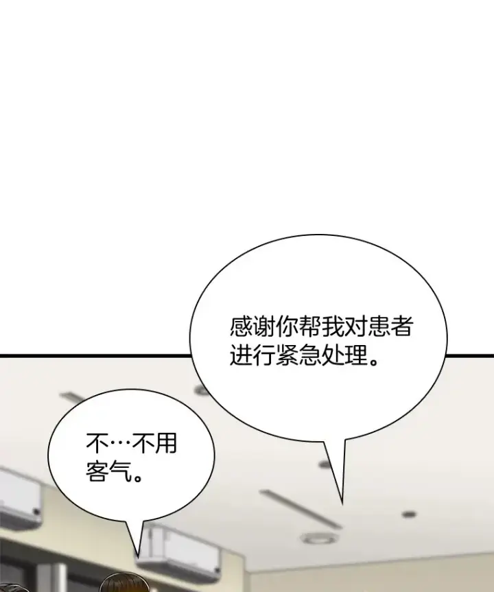 《AI神医的诞生》101.证明自己图69