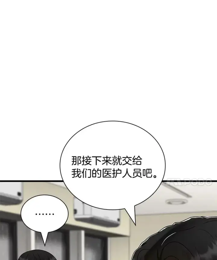 《AI神医的诞生》101.证明自己图71