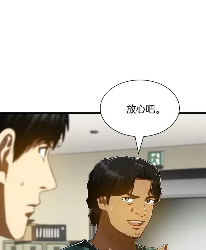《AI神医的诞生》101.证明自己图77