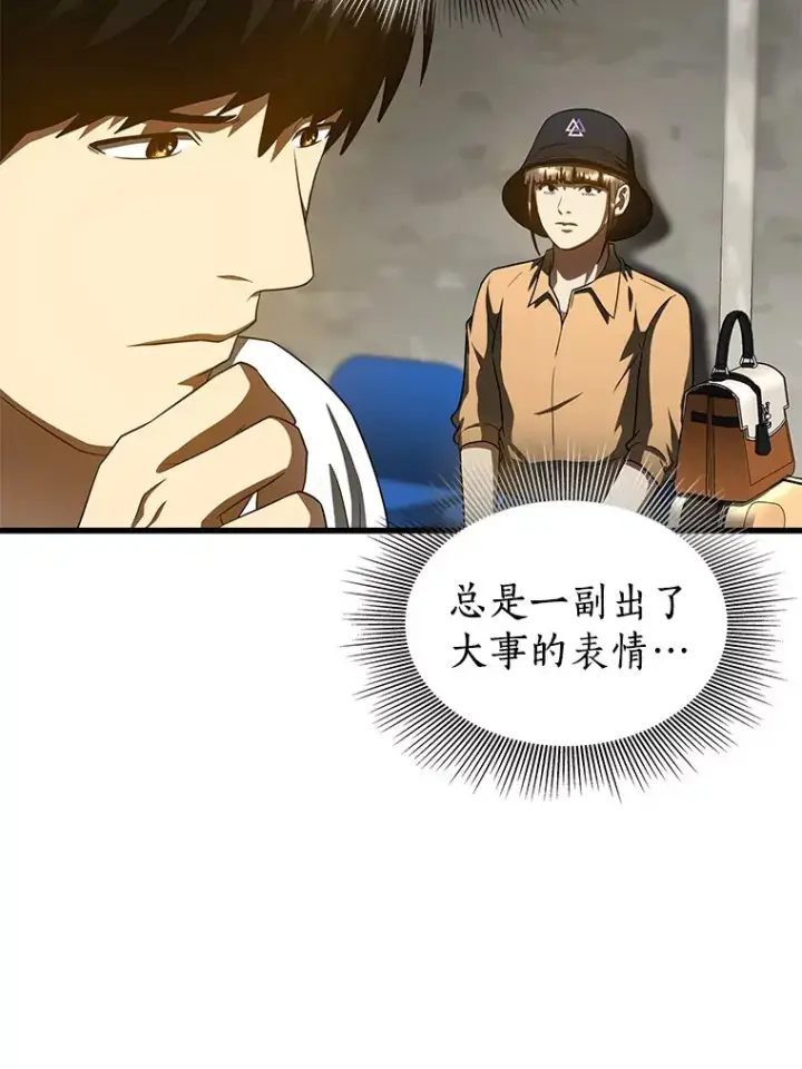《AI神医的诞生》101.证明自己图8