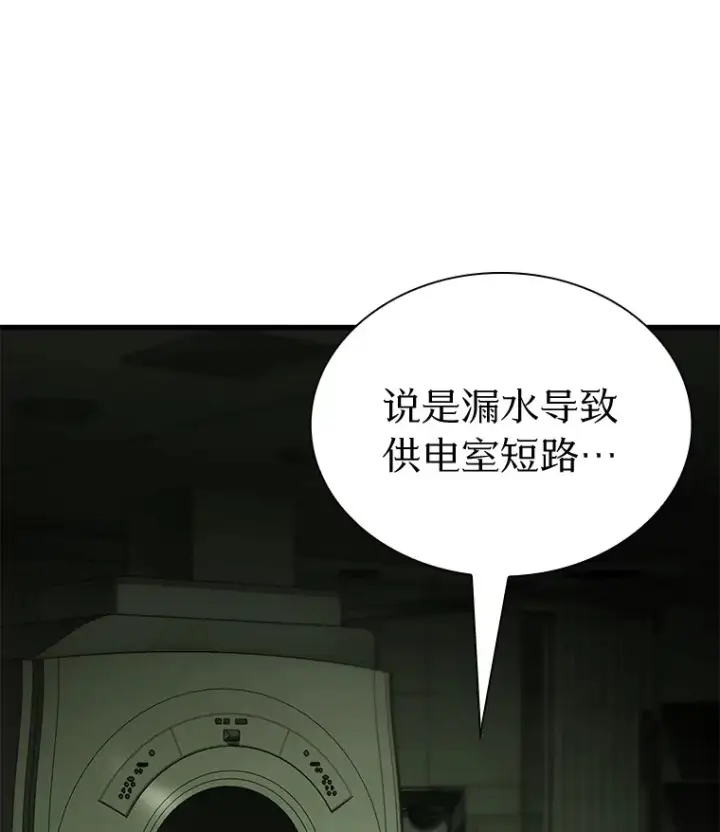 《AI神医的诞生》101.证明自己图81
