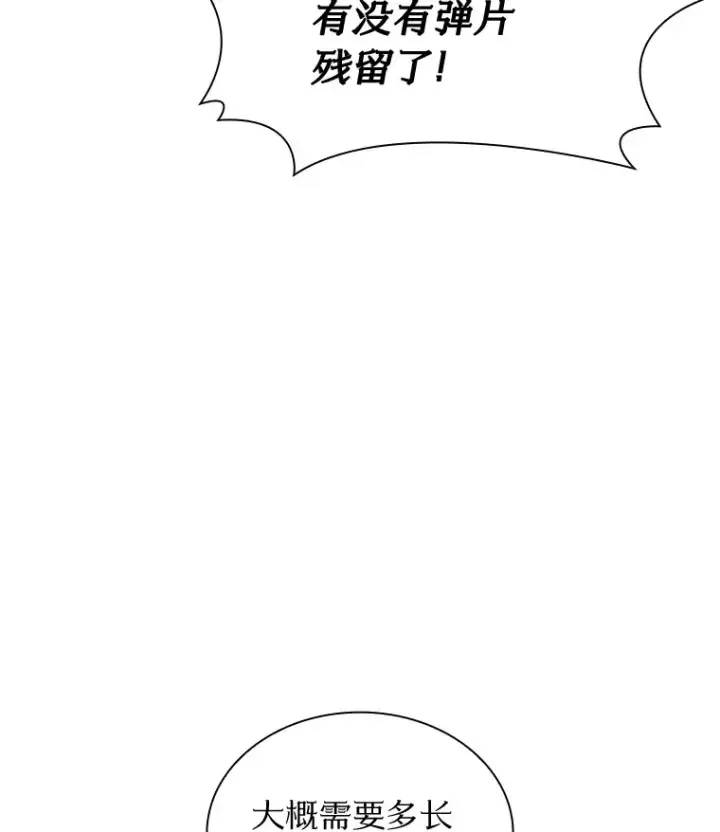 《AI神医的诞生》101.证明自己图85