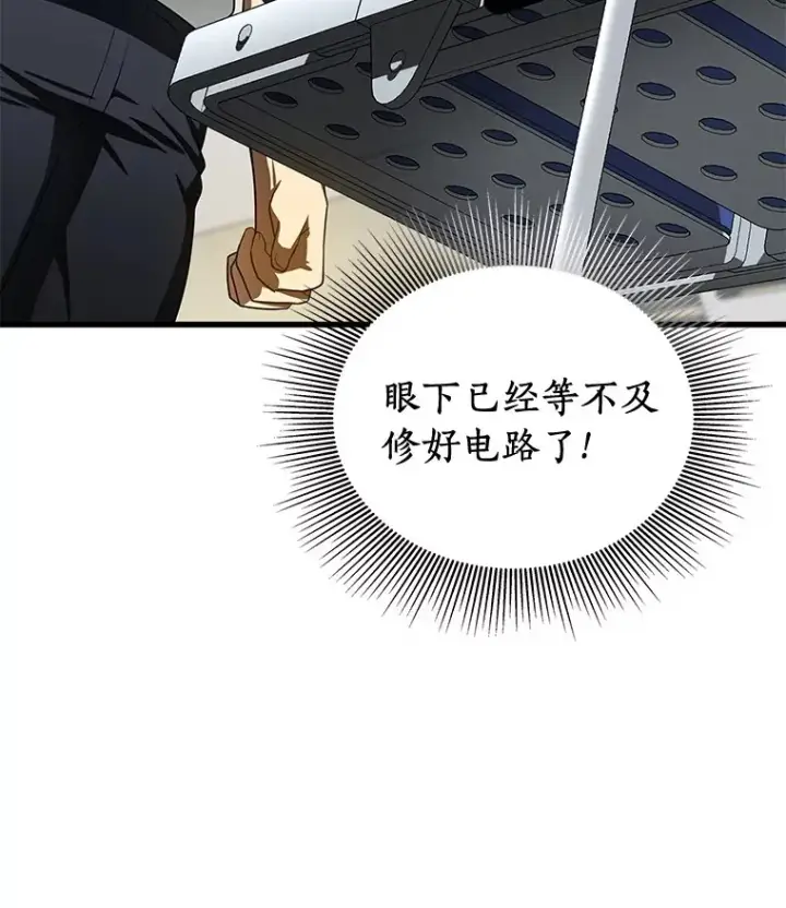《AI神医的诞生》101.证明自己图87