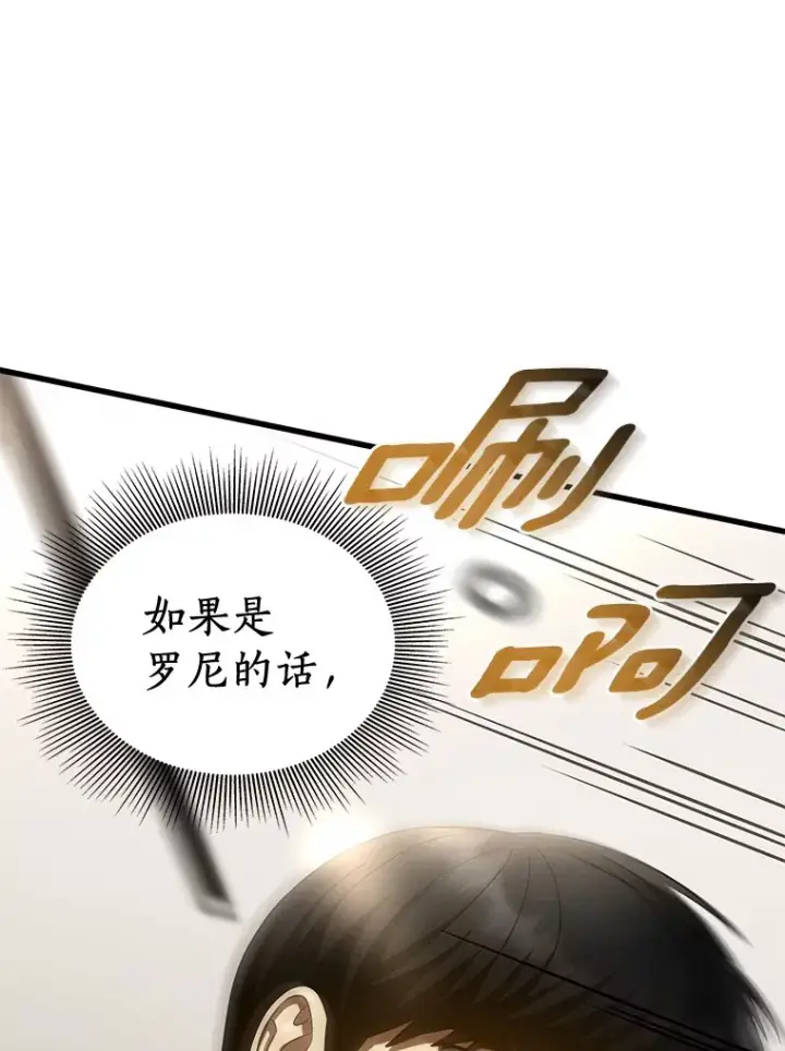 《AI神医的诞生》101.证明自己图88